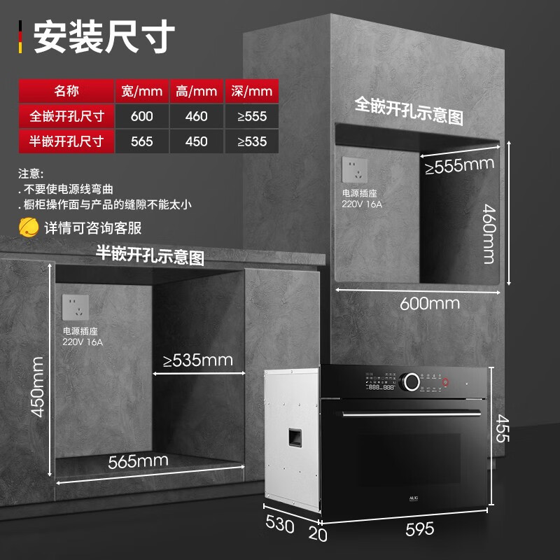 AUG德国蒸烤一体机嵌入式蒸箱烤箱空气炸三合一家用多功能蒸烤炸一体56L大容量蒸烤箱 5610B 幻夜黑