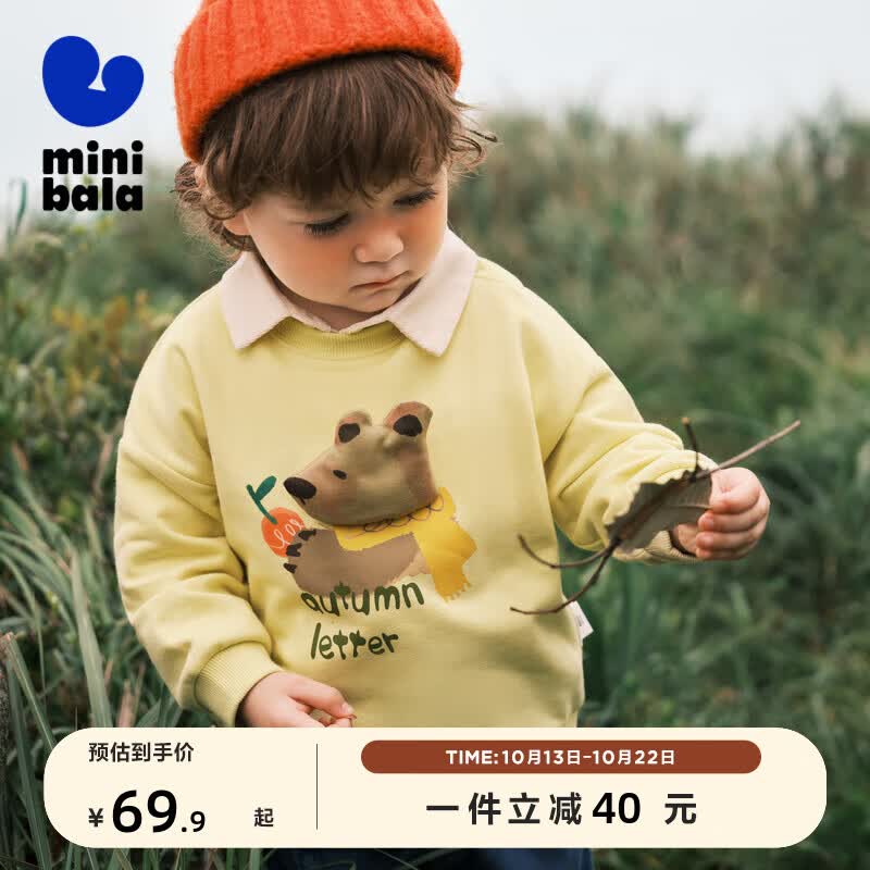 迷你巴拉巴拉男女童套头卫衣宝宝时尚洋气萌趣儿童衣服【小魔纤】 蜜糖黄31213 90cm怎么看?