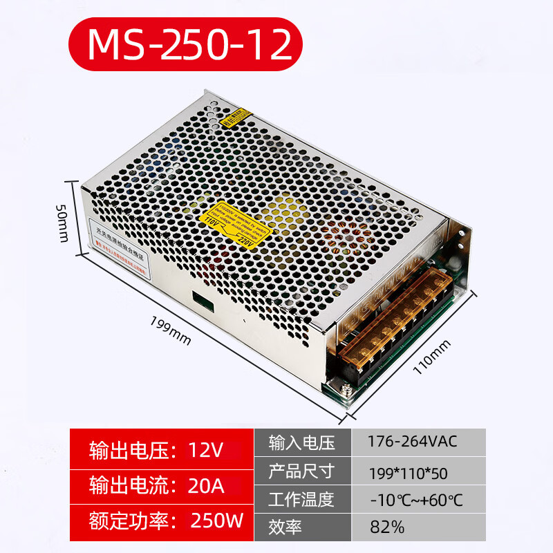 金一220v转12v20a开关电源变压器250wled监控直流电源ms-250-12