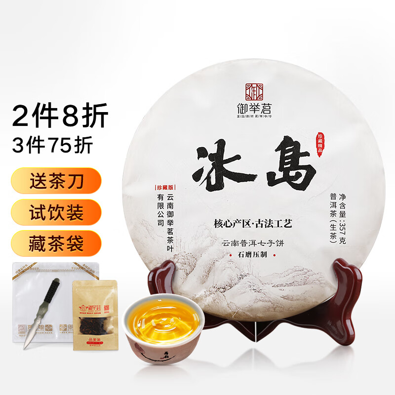 普洱京东价格走势图哪里看|普洱价格历史