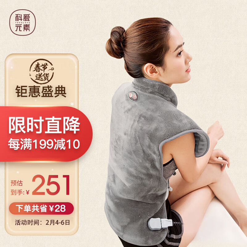 科爱元素:天然中医理疗品牌