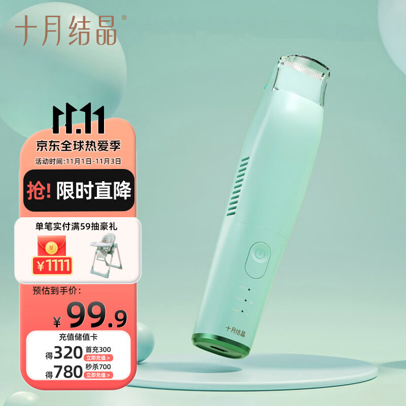 十月结晶婴儿理发器智能充电自动吸发家用儿童剪发神器剃头推子 清爽绿使用感如何?