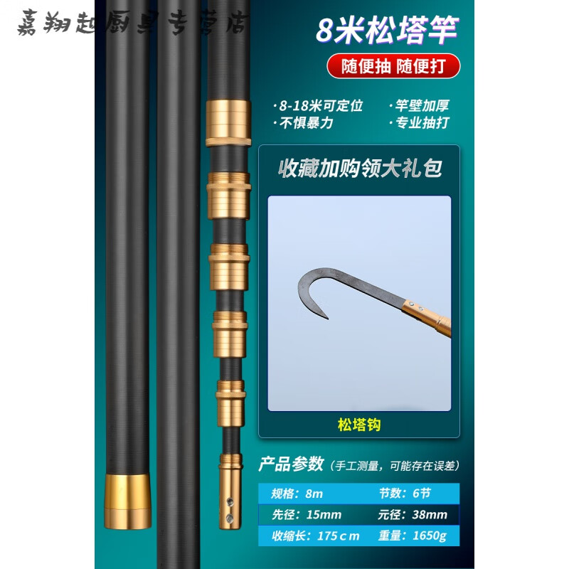 妙普乐出口德国打核桃用的伸缩杆子打塔杆多功能杆松塔杆15米10抽打杆
