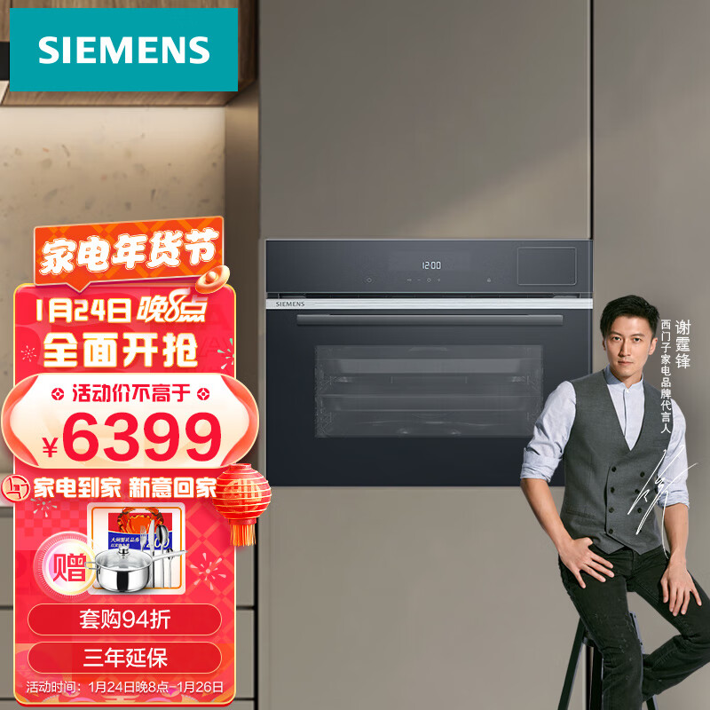 西门子（SIEMENS）家用嵌入式蒸箱蒸汽炉 30种自动程序 45升大容量 CD289ABS0W