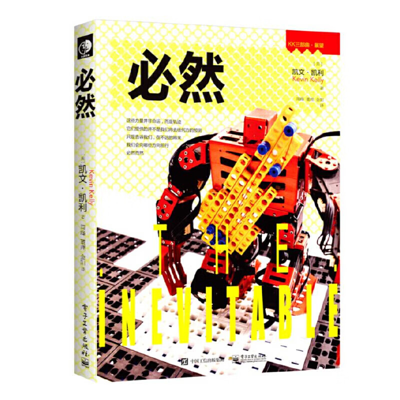 正版全新 必然