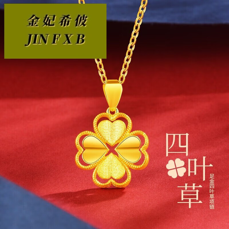 76克) 黄k金项链 礼盒