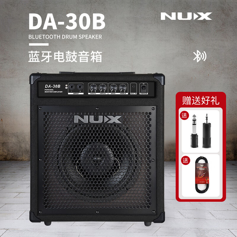 NuxDA-30B电子鼓专用音箱架子鼓音响 高品质蓝牙家庭娱乐电鼓音响属于什么档次？