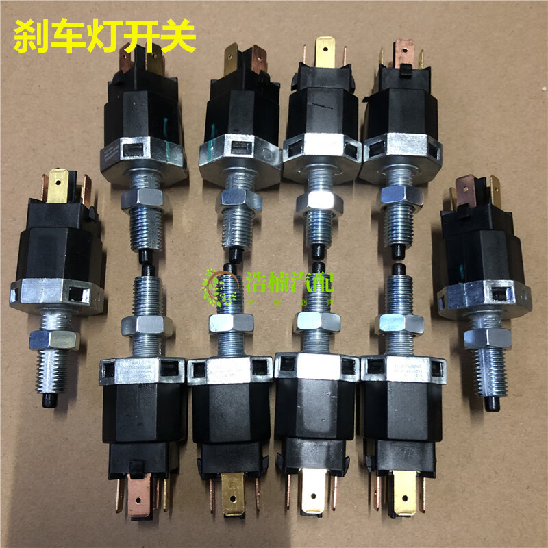 迈翱适用于海马s5刹车灯开关海马m3m6爱尚s7海马7骑士刹车开关制动灯