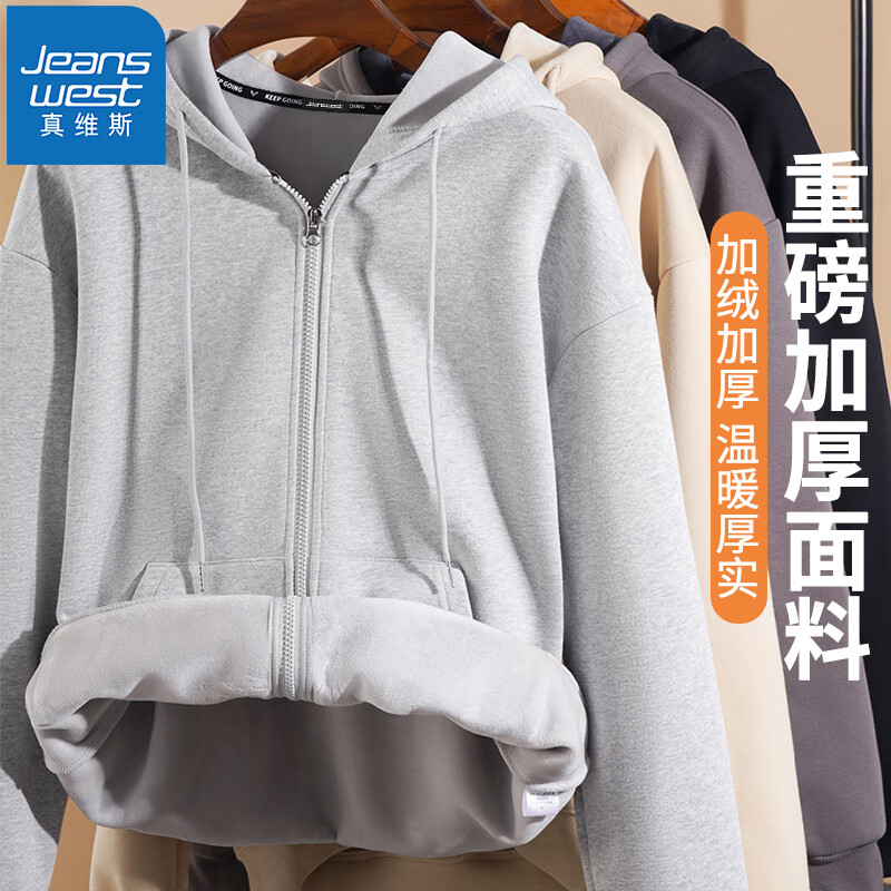 真维斯(JEANSWEST)25年新款连帽开衫加绒卫衣男加大码保暖卫衣外套男女款加厚加绒款 抹茶绿 M