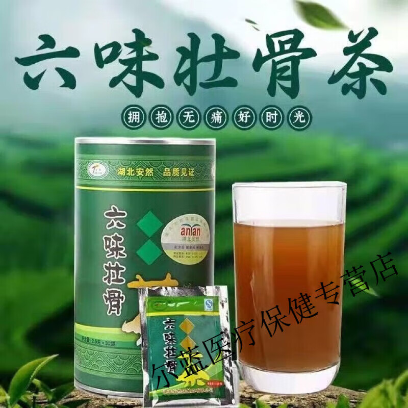 北京同仁堂内廷上用  六味壮骨速溶茶柏林六和壮骨茶老牌子中老年养生