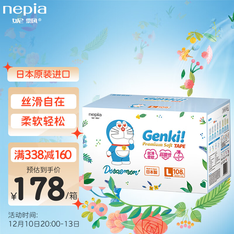怎么看婴童纸尿裤商品的历史价格|婴童纸尿裤价格历史
