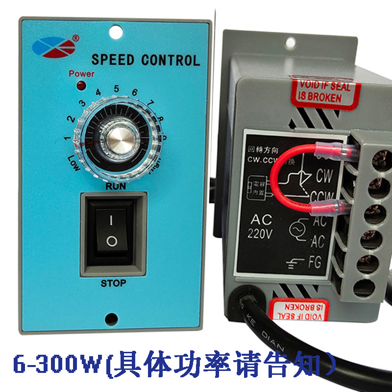 定制us-52 马达调速器 交流220v单相 电机控制器60w90w120w开关盈 6w
