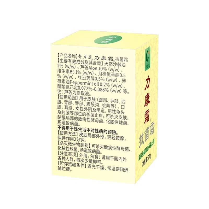奇力康力康霜抑菌剂10G 皮肤外用 抑菌软膏 蚊虫叮咬后皮肤杀菌 20g/盒