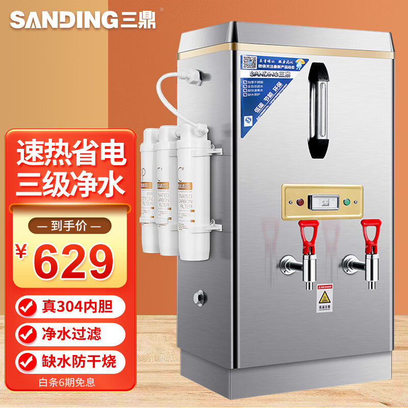 哪里能看到京东商用开水器准确历史价格|商用开水器价格比较