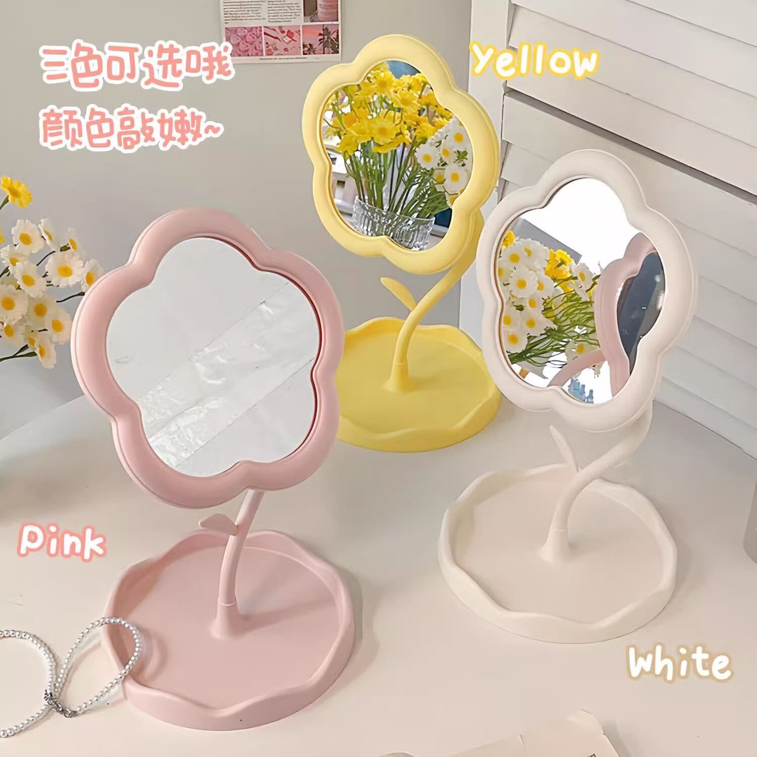 亿【精选直发】亿花朵镜子太阳花女神化妆镜可旋转可拆卸桌面收纳镜 粉色【小号盒装】