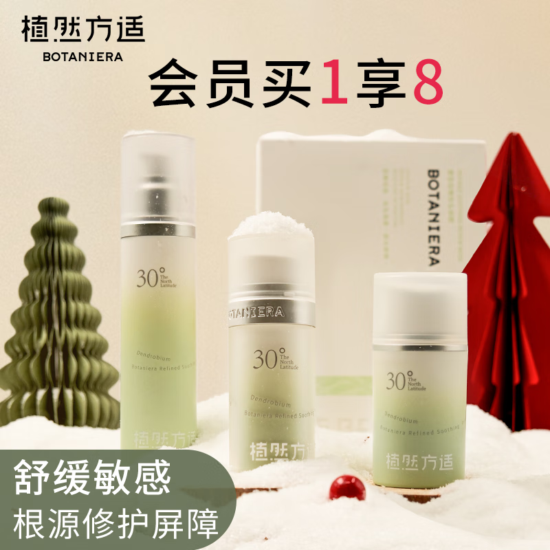 植然方适石斛精研面膜补水保湿面膜贴女学生舒缓修护维稳干油敏肌适用 精研舒缓面膜24片(2盒+12片)