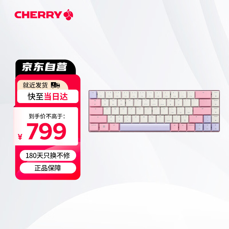 CHERRY樱桃 MX-LP 6.1 无线键盘 三模蓝牙机械键盘 办公 笔记本便携键盘 拼色客制化键盘 合金外壳 粉色