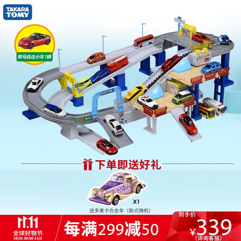 多美（TAKARA TOMY）日本多美卡合金小汽车电动轨道套装礼物变速高速公路399322CN属于什么档次？