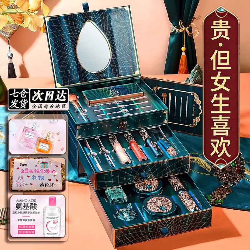 彩妆套装商品的历史价格查询|彩妆套装价格比较