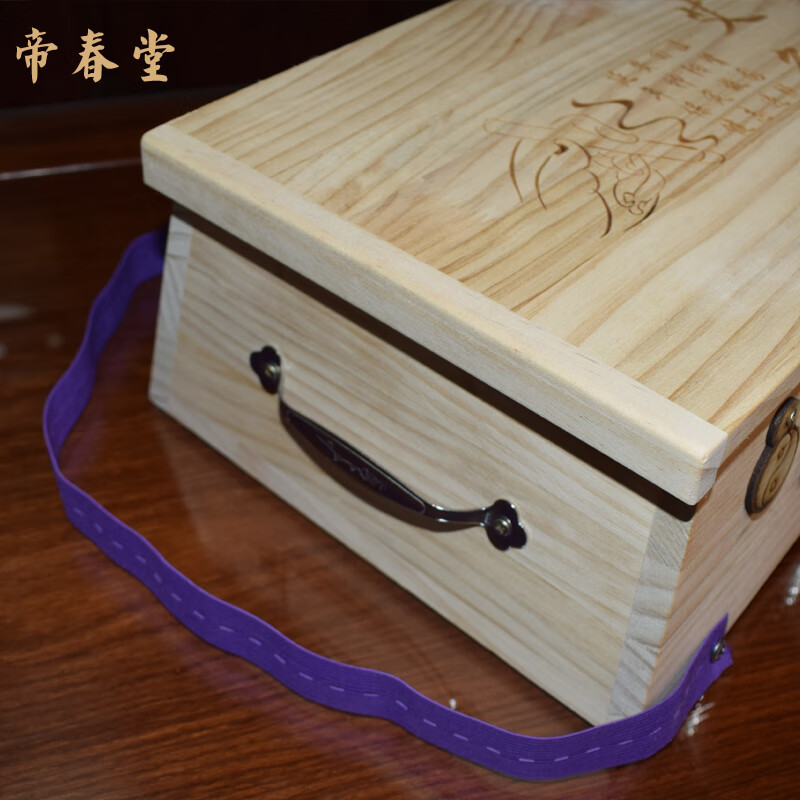 帝春堂 实木艾灸盒 十二针超大号艾灸盒 腹部灸背部灸腰灸盒艾柱盒艾盒 十二针全实木灸盒