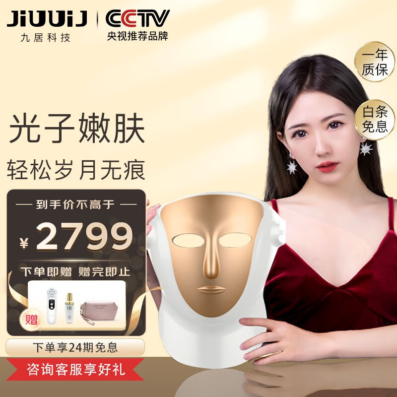 京东美容器价格曲线在哪看|美容器价格走势