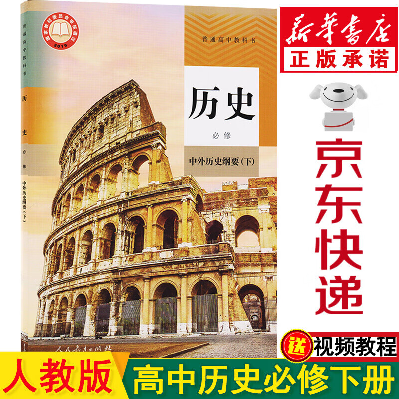 北京的高中历史书
第1张 北京的高中历史书
第1张