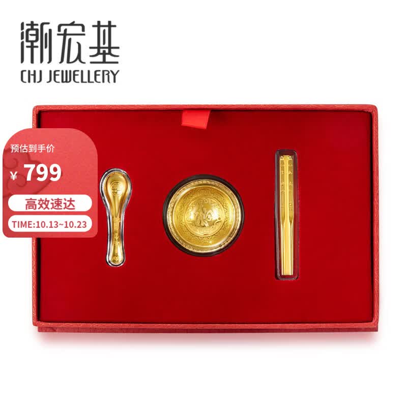 潮宏基 CHJ JEWELLERY 宝护系列一生富贵 足金黄金饭碗筷勺黄金金片宝宝生日礼物定价 QVG30000154使用感如何?