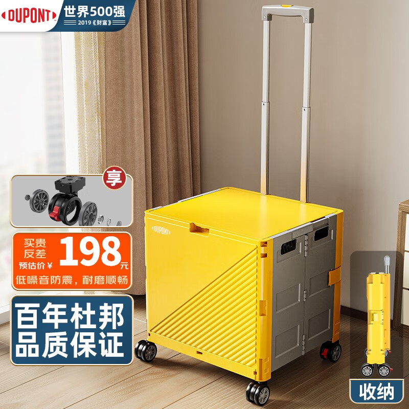 杜邦（DUPONT） 世界500强超市购物折叠小推车手拉货露营拉杆行李老人买菜拖车 【柠檬黄】四轮万向轮大号属于什么档次？