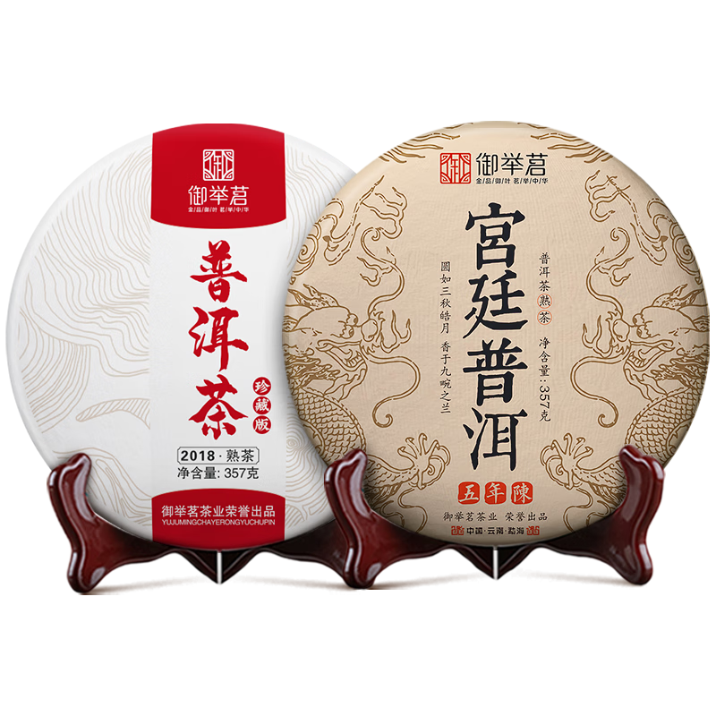 御舉茗普洱熟茶 老班章普洱茶熟茶葉禮盒送禮 云南熟普洱茶餅自己喝  357g*2餅