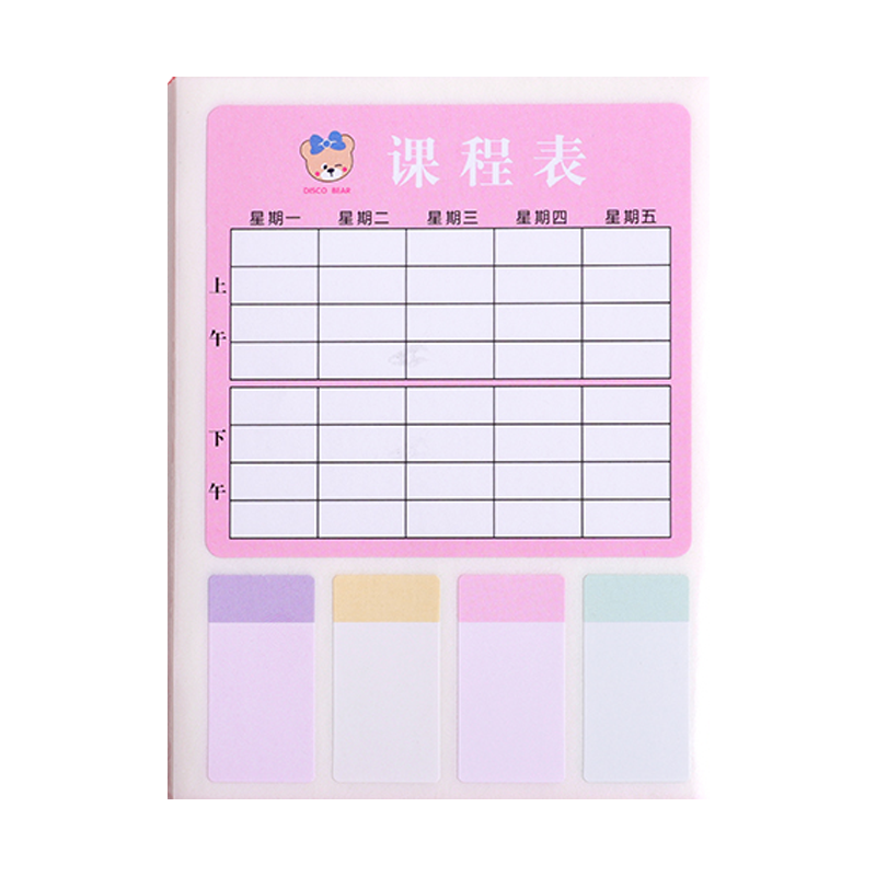 儿童课程表卡创意贴纸小学生幼儿园家用自律表卡片携带小号学习用品