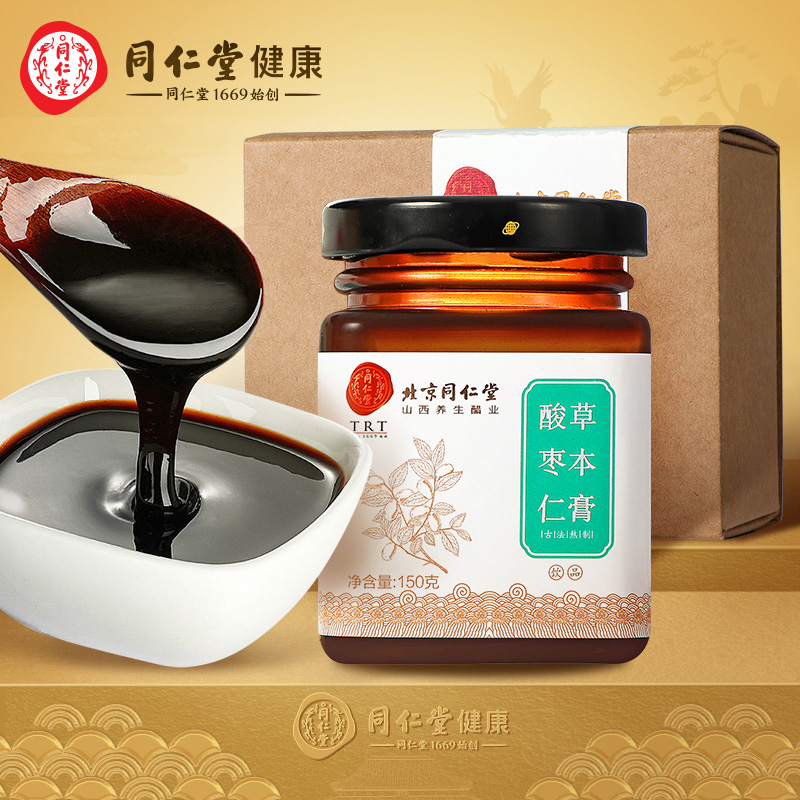 北京同仁堂 酸枣仁草本膏150g 膏方含黄精百合桂圆 酸枣仁膏150g 酸枣