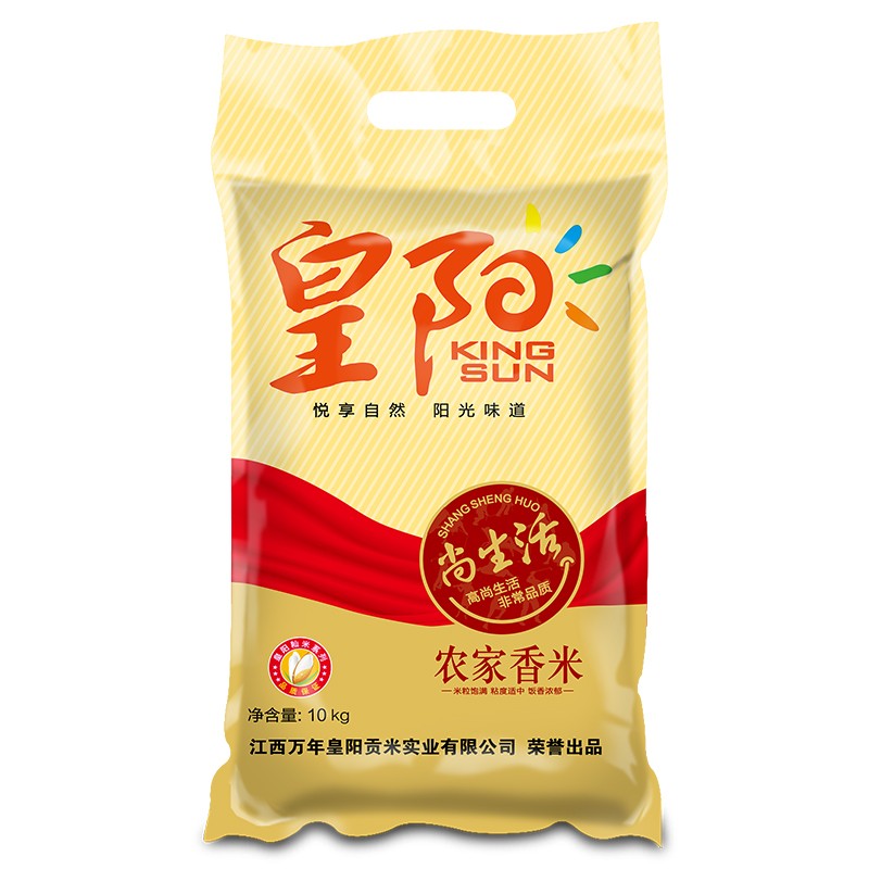 万年贡 皇阳农家香米 20斤 油粘米 籼米 大包装 10kg