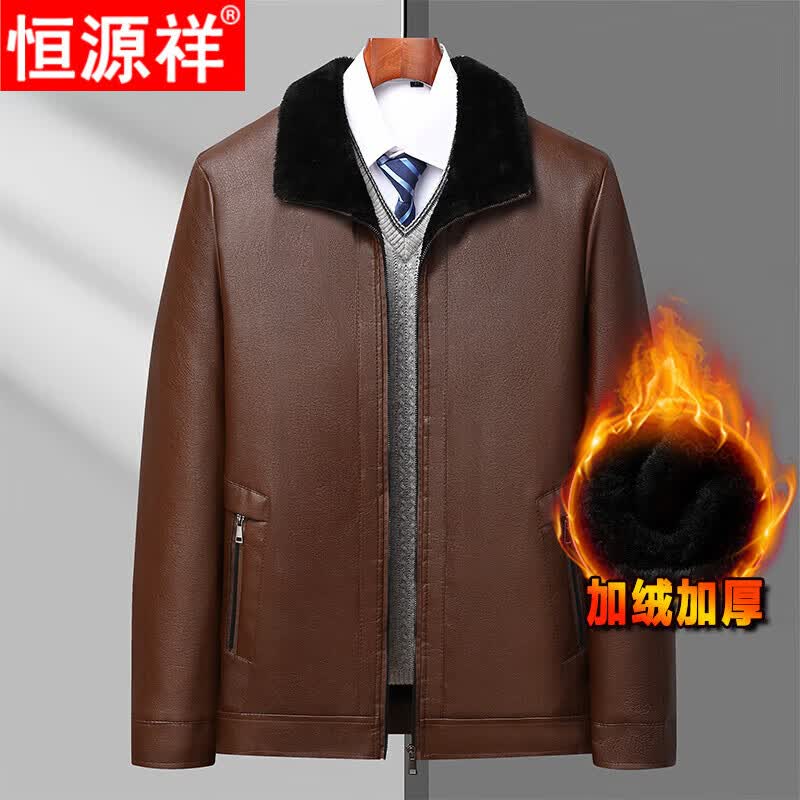 恒源祥中老年皮衣男士加绒加厚冬装外套春秋季老人休闲爸爸皮夹克 咖啡色 52 【推荐体重90-120斤】怎么看?