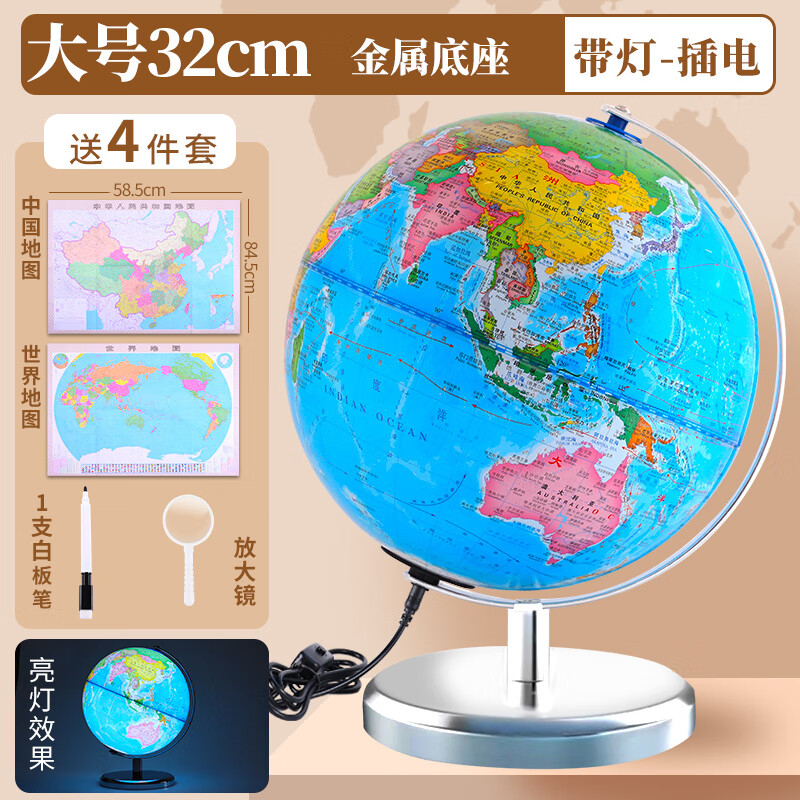 AR地球仪正版学生用初中生3d立体凹凸悬浮大号32cm儿童启蒙家用摆件高中生用世界特大号客厅智能发光 金属底32cm(带LED灯/送4件套