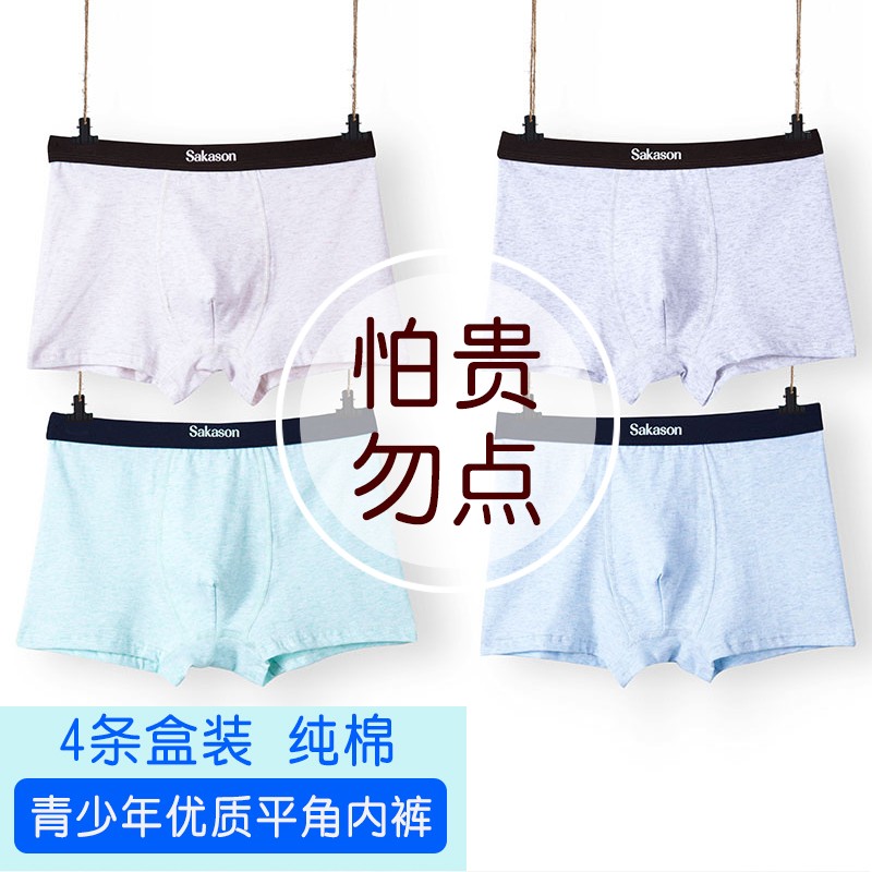 儿童内裤购物助手|儿童内裤价格走势图