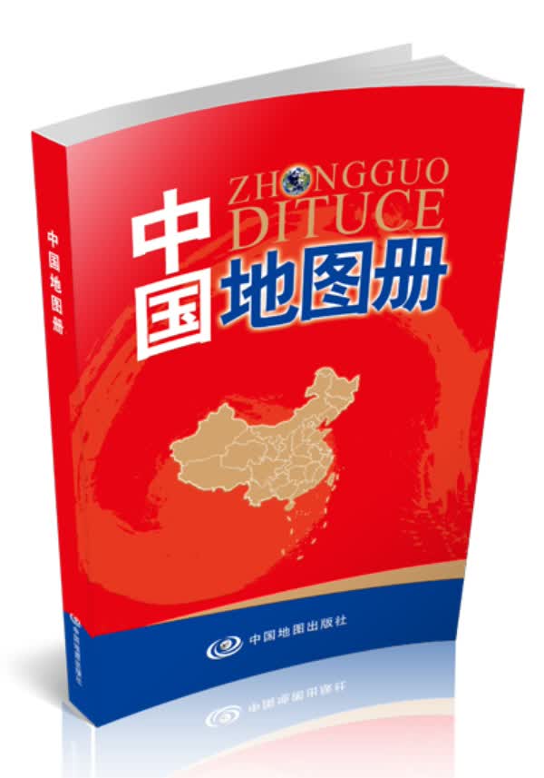 中国地图册【正版现货】