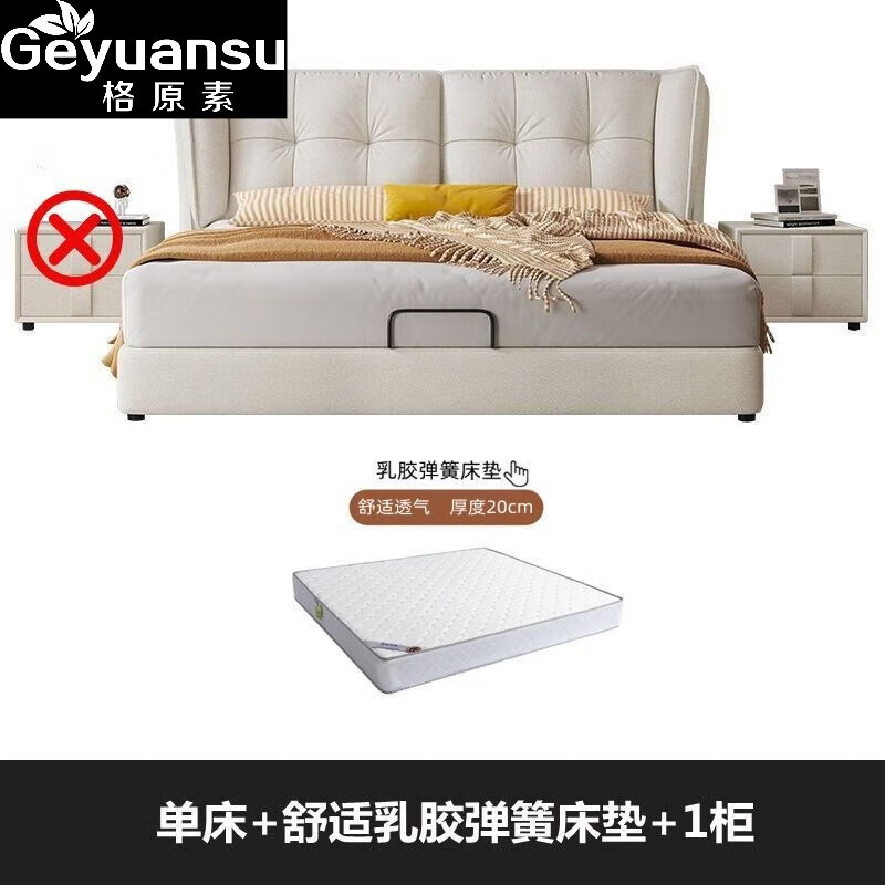 格原素（geyuansu）2023新款 意式轻奢风豪华大床现代简约1.5米实木储物床双人1.8x2 单床+舒适乳胶床垫+1柜 1800mm*2000mm 气压结构