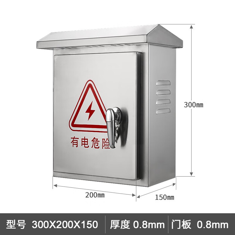 仟特戶外防水不銹鋼配電箱家用防雨基業(yè)布線箱明裝室外工廠電閘控 201材質(zhì)300*250*150