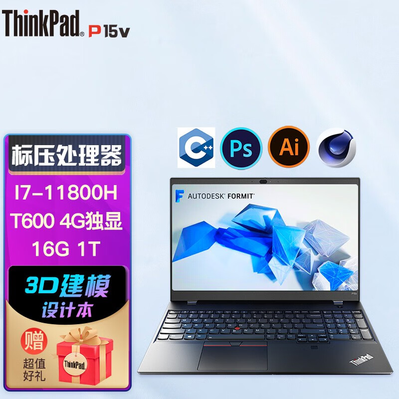 2dcd 11代i7标压移动图形工作站3d建模绘图设计师笔记本电脑 i7