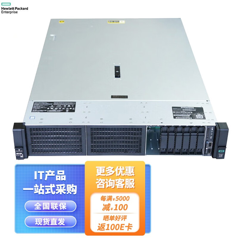 惠普（HP）DL388Gen10/DL380G10 HPE 2U机架式服务器主机 1颗至强4210 10核2.2G CPU单电源 16G内存+3块1.2TB 10K SAS硬盘