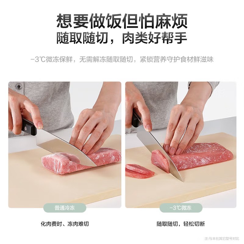 松下(Panasonic)303升家用三门冰箱京小家智能生态一级能效 自动制冰 风冷无霜 磨砂白色NR-JS30AX1-W