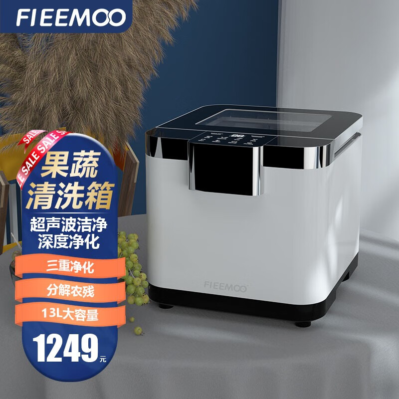飞氧（FIEEMOO）果蔬清洗机食材净化器去农残家用全自动消毒机净食机超声波洗菜机