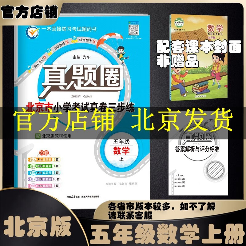 小学五年级价格走势曲线|小学五年级价格历史