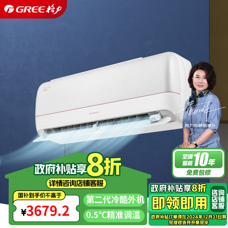 GREE 1.5ƥ 侲+ һЧ Ƶů Խ ڹʽյһ KFR-35GW/(35562)FNhAa-B1ʵ4540.6Ԫ