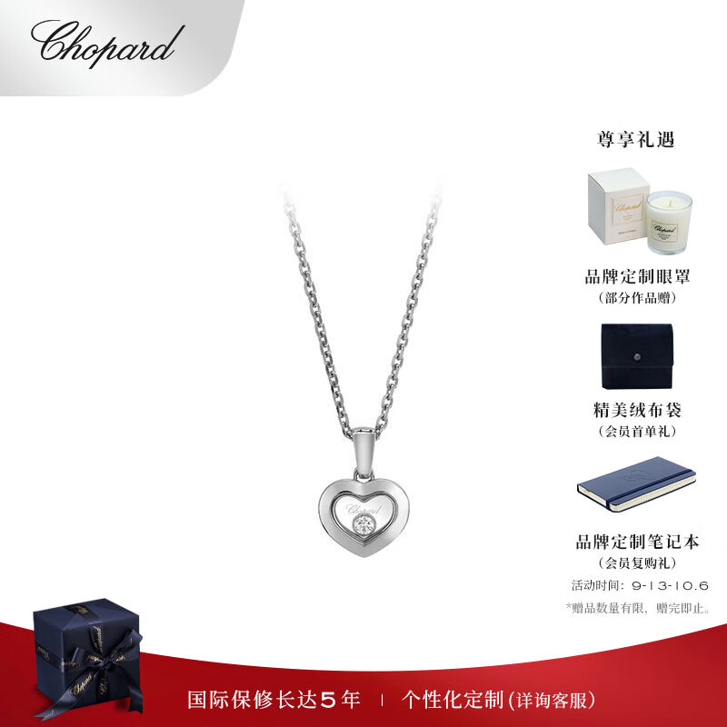 萧邦（Chopard）HappyDiamonds系列珠宝18k白金项链心型钻石吊坠精致时尚锁骨链