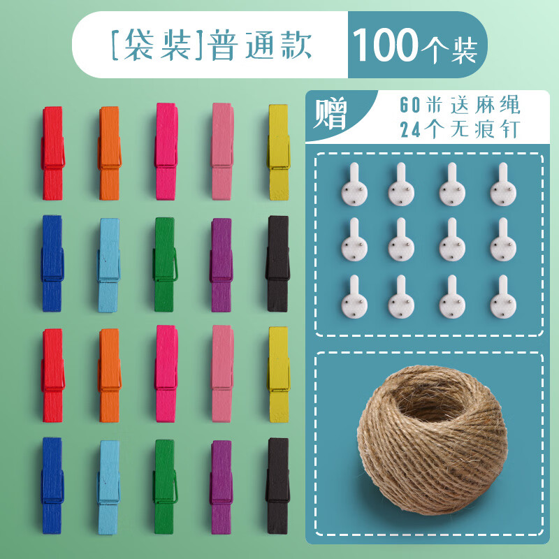 彩色照片夹小木夹子挂照片墙装饰麻绳夹绳挂绳相片木头木质明信片相册挂墙绳子迷你爱心夹子可爱原木色幼儿园 100个【长方形】送60米麻绳+24个无痕钉怎么看?