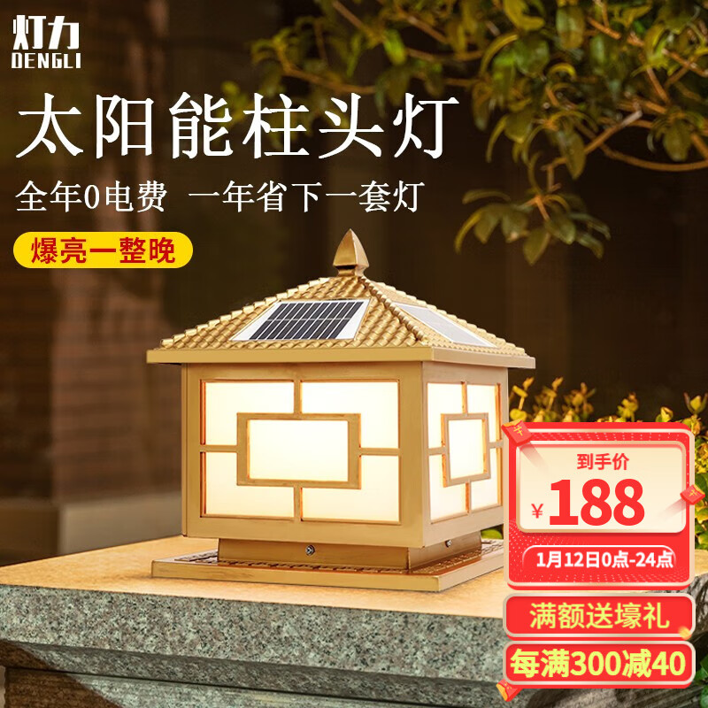 【灯力京东自营旗舰店】室外/庭院灯具-价格走势及产品评价|如何看室外庭院灯商品历史价格