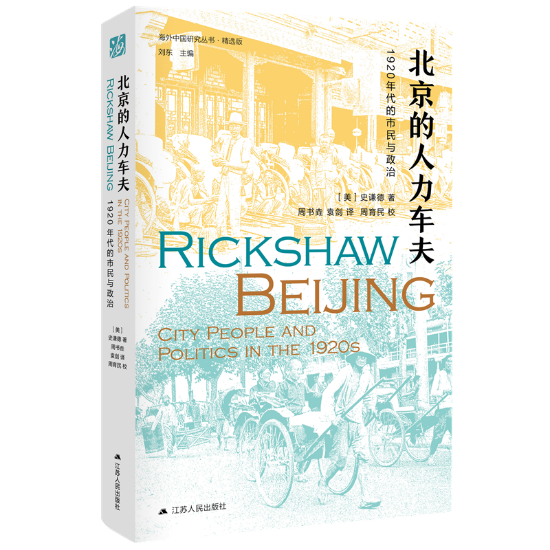 江苏人民出版社社会生活与社会问题系列：价格走势稳定的优质书籍