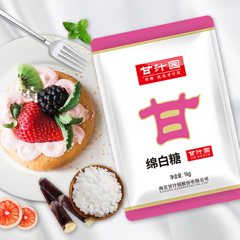 甘汁园 白糖 绵白糖1kg 家用烘焙原料 冲饮调味