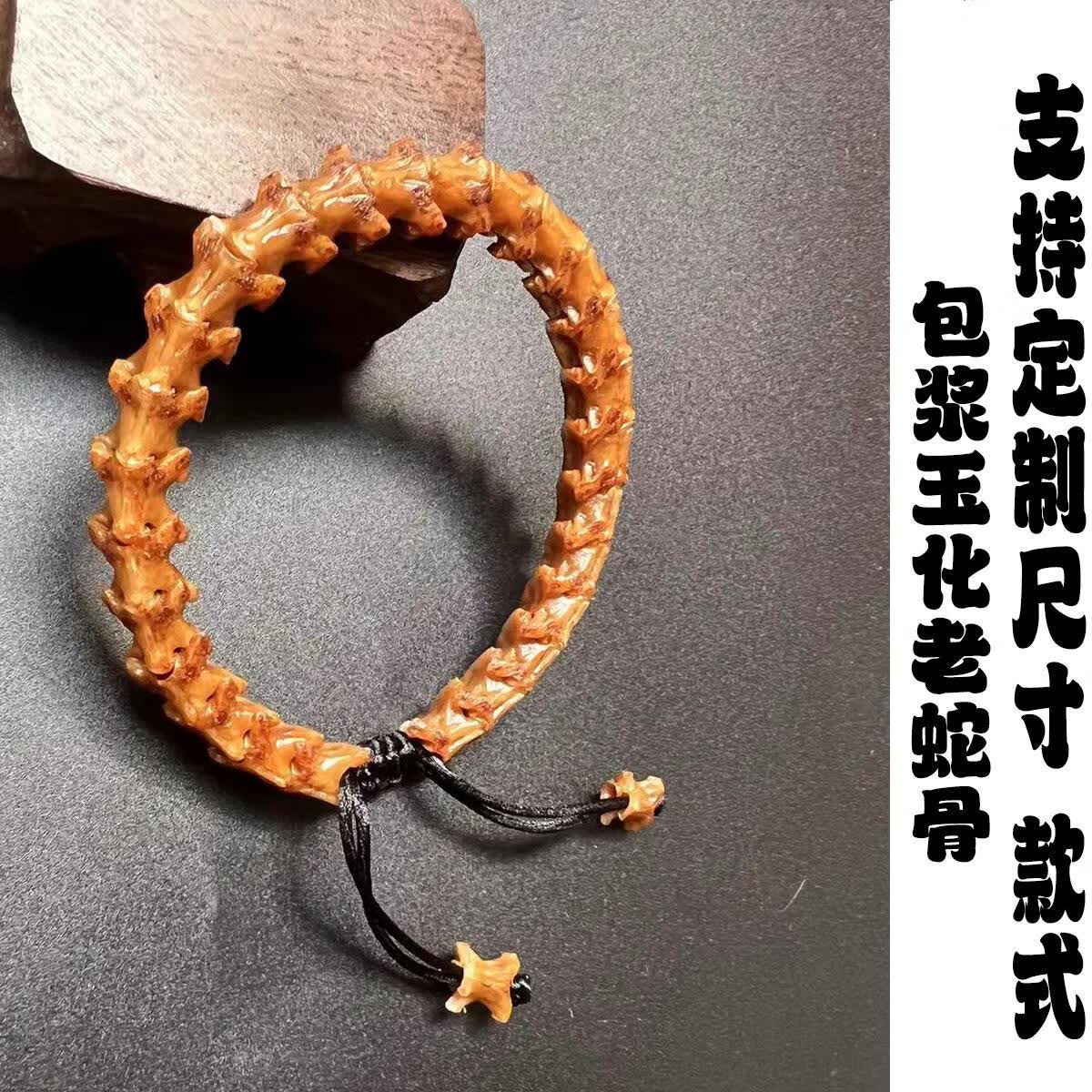 诗蒂芬天然泰国老蛇骨手串真蛇骨手链文玩龙骨手串男女文玩手链 玉化